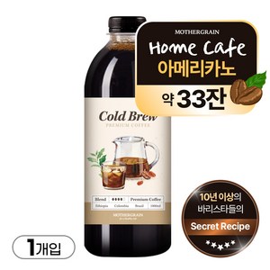 마더그레인 블렌드 콜드브루, 1개, 1L