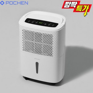 <신규한정>포첸 스마트 저소음 제습기 7L PC-DH2407