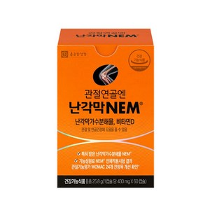 관절연골엔 난각막NEM 8개월분+20캡슐(10일분), 8개, 60정