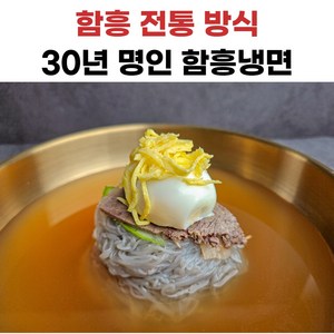 이북식 함흥냉면 물냉면2인분, 5개, 1.2kg