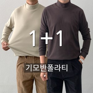 1+1 남자 겨울 기모 스판 반폴라 모크넥 티셔츠