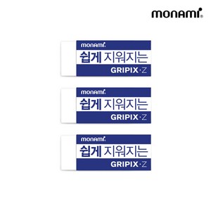 모나미 그리픽스Z 지우개 대형, 화이트, 3개입