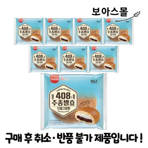 삼립 주종 단팥크림빵 115g, 8개