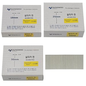 영우화스너 스텐 실타카핀 1팩 10000pcs 618 625 630, 1개