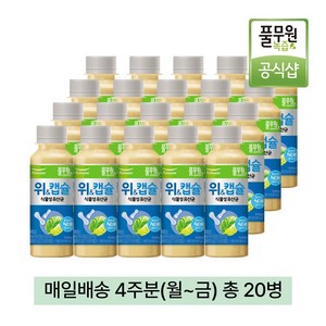 [풀무원녹즙] 매일배송 식물성유산균 위&캡슐, 20개, 130ml, 20개