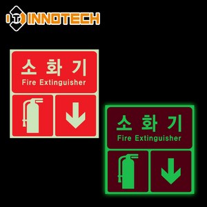 소화기 위치표시 축광제작400F08 (5개 1세트), 5개