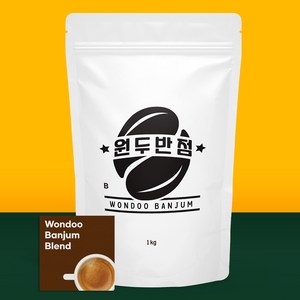 원두반점 블렌드 커피 원두 고소한 블렌딩, 1개, 1kg, 모카포트