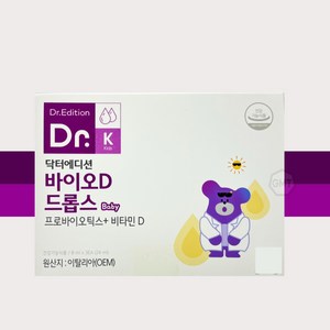 [웰꼼베베] 닥터에디션 바이오D 드롭스 Baby 8ml x 3개