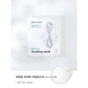 리쥬란 리커버 수딩마스크팩 1박스(5P) PDRN 재생팩, 1개