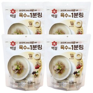 (상온)[백설]사골가득 육수에는 1분링, 80g, 4개