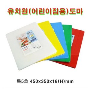 코멕스 업소용 컬러 위생도마, 적색, 1개