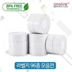 시노링크 NIIMBOT D11 D110 D101 H1S 님봇 라벨프린터 라벨지 네임스티커, C-2) 원형 투명