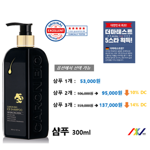 카론바이오 C3 샴푸, 1개, 300ml