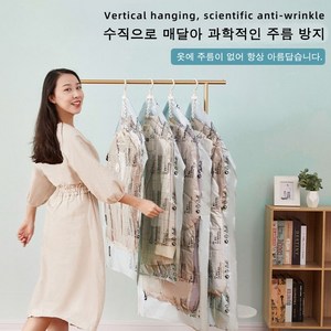 [현수식 양복 코트 구김 방지] 2개 특대형 의류 이불 수납 진공 압축 봉투 팩, 2개입