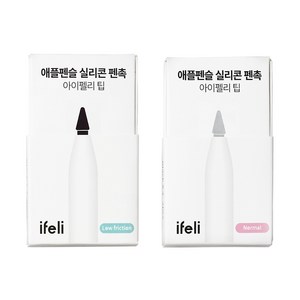 아이펠리 애플펜슬 무소음 실리콘 팁 펜촉 2pcs 2개 SET(총4pcs), 1개, 기본 화이트 1팩