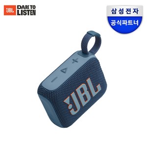 JBL 휴대용 블루투스 스피커, 블루