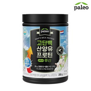 팔레오 고단백 산양유 프로틴 plus 류신, 280g, 1개