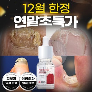 메디올가 네일 리페어 에센스, 15ml, 3개