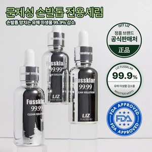 리즈 푸스킬라 30ml 손발톱 영양제 전문 리페어 세럼 강화제, 푸스킬라 솔루션 리페어 세럼, 2개