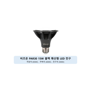 비츠온 PAR30 LED 15W 확산형, 3000K 전구색, 10개