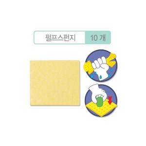 플레이콘 도구 펄프스펀지(10개), 본상품선택