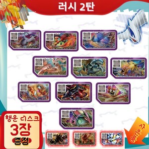 가오레 디스크 카드 디스크 칩 5성 레전드 러시 2탄[당일출고], 2탄(10장+행운3장), 1개