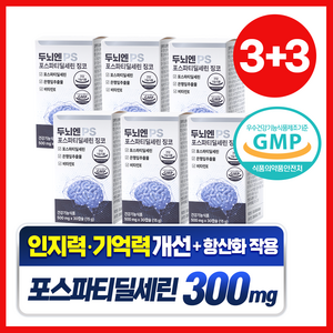 담을수록 두뇌엔 PS 포스파티딜세린 징코 300mg 식약청인증 뇌영양제, 6박스, 30정