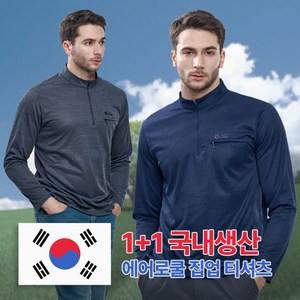 [이지바이] (1+1) 국내생산 남성 긴팔 집업 티셔츠_열정남 에어로쿨 보카시 원단 스판 빅사이즈 등산 아웃도어 티셔츠