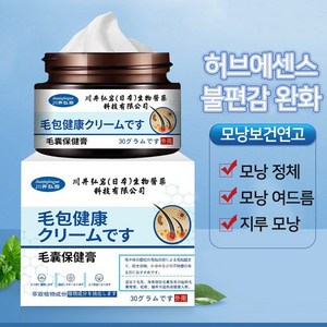 [추천] 치료 모낭염 모낭막힘 두피 가려움증 여드름 건선 두피염 JMN-2, 1개, 30g