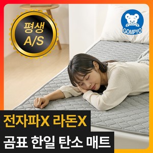 [4세대 라돈/전자파 없는] 곰표한일 인오크 카본 탄소매트 EMF 전기장판 워셔블, 슈퍼싱글 (110x190cm), 에메랄드 그레이