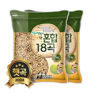 현대농산 균형 혼합 18곡 4kg (2kgX2봉) 잡곡, 2개, 2kg