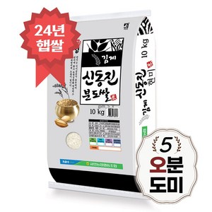 [당일도정] 신동진 오분도쌀 10kg 5분도 오분도미, 1개, 보통등급