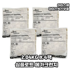 심플로트 메가크런치 감자튀김, 2.04kg, 4개