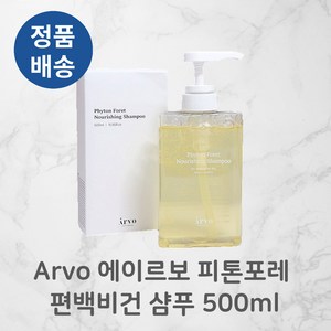 에이르보 피톤 포레 너리싱 샴푸, 1개, 500ml