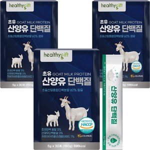 초유 산양유 단백질 식약처 HACCP 인증 프로틴 파우더 분말 가루 스틱, 150g, 3개