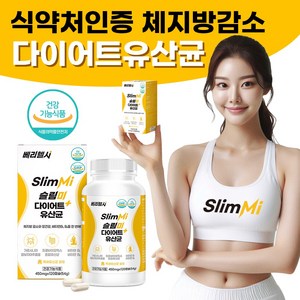 BNR17 다이어트 유산균 비에날씬 프로 식약처인증 슬림미 다이어트유산균 쾌변 체지방감소 비엔알17 락토바실러스가세리, 1개, 120정