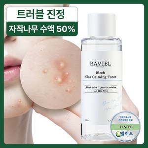 라비엘 자작나무 시카 카밍 토너, 1개, 150ml