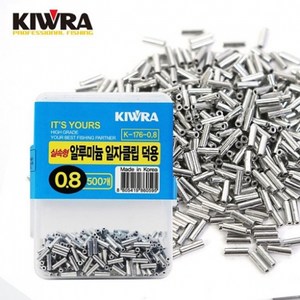 키우라 알루미늄 낚시용 슬리브 일자 클립 덕용 500개입, 0.4mm(3~4호), 1개