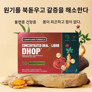 DHOP 인삼 영지버섯 황기 영양 보충제 수면 조절 스트레스 피로개선 긴장완화 영양제 갱년기 영양제, 10개, 10ml