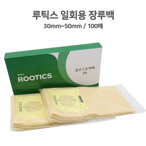 루틱스 콜로스토미백 장루백 30mm 일회용 배변주머니 1박스 100매 장루용품, 1개