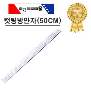 모닝글로리 커팅 방안직자 50cm, 1개