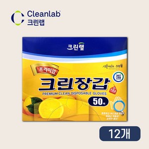 크린랲 프리미엄 크린장갑, 12개, 50개입