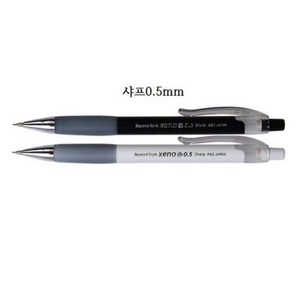 펜썰/1200 제노샤프0.5mm/학습용샤프/제도샤프/xeno, 0.5mm/흰색