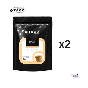 (2개)타코 바닐라향 프라페믹스 1kg 파우더, 1개입, 2개