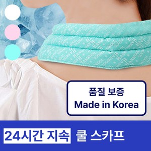 라포미 [국내산] 넥쿨러 골프 등산 아이스 쿨스카프, 민트