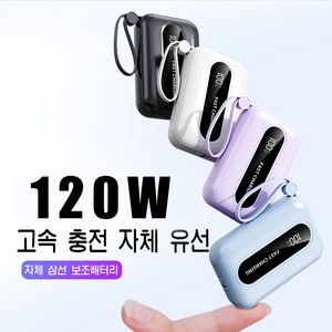 PYHO 캠핑 보조배터리 120W 고속충전 20000mAh 미니 보조배터리, 자주색