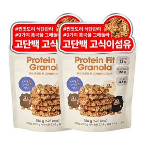 라잇 프로틴 핏 저당 통곡물 그래놀라, 2개, 150g