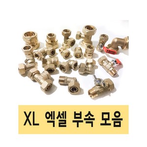 XL 엑셀 XL관 XL파이프 배관 설비 수도 부속, 11.이경수전티 20X15A, 1개