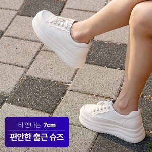 [라마트리 다이아스텝] 발편한 키높이 경량 보석장식 소가죽 스니커즈 (7cm)(교체용 신발끈 1P+보석장식 1SET)