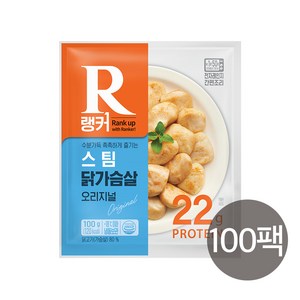 [랭킹닭컴] 랭커 스팀 닭가슴살 오리지널, 100g, 100개